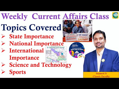 Weekly Current Affairs Class || Sumeet S || Classic Education || #currentaffairs #currentevents