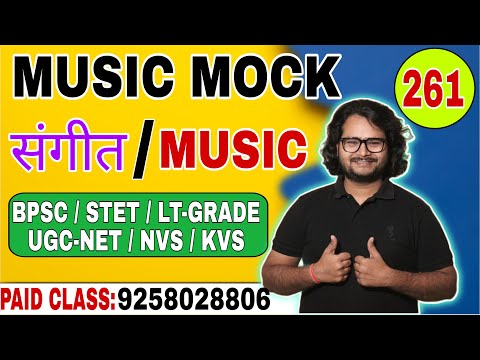 MUSIC MOCK TEST – 261  #UGC-NET/JRF #nvstgtmusic #up-tgtmusic  #bpsc4 #kvsprt #dsssbtgtmusic